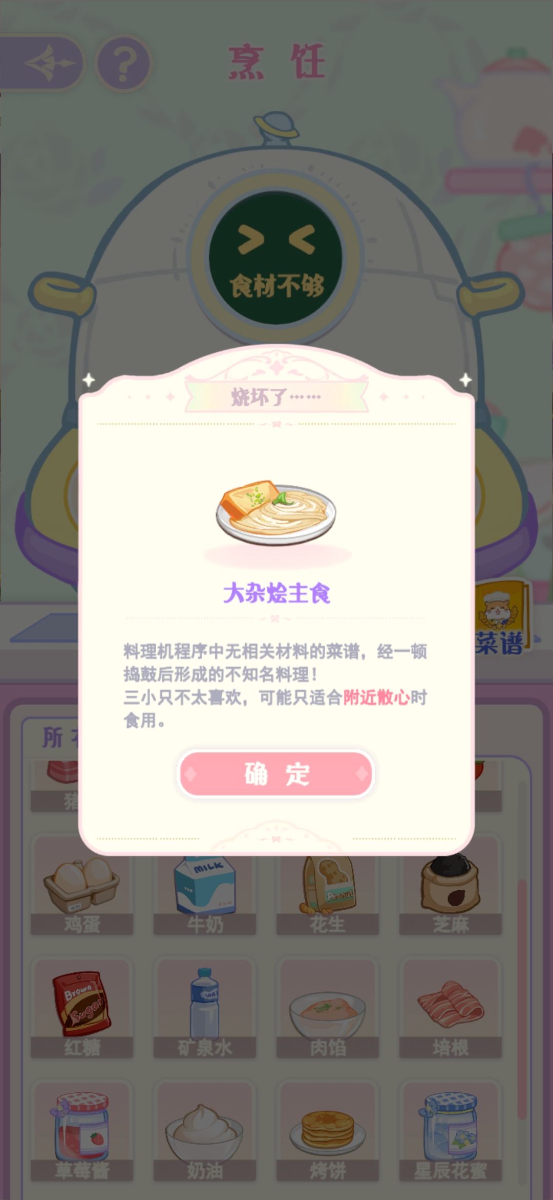 啊…啊?! 1
