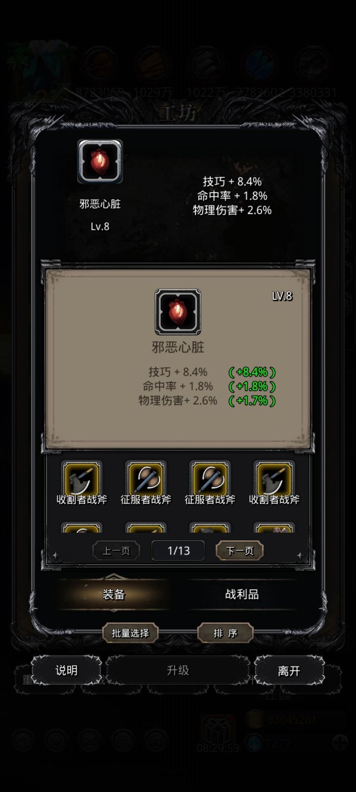 总感觉有点怪怪的截图