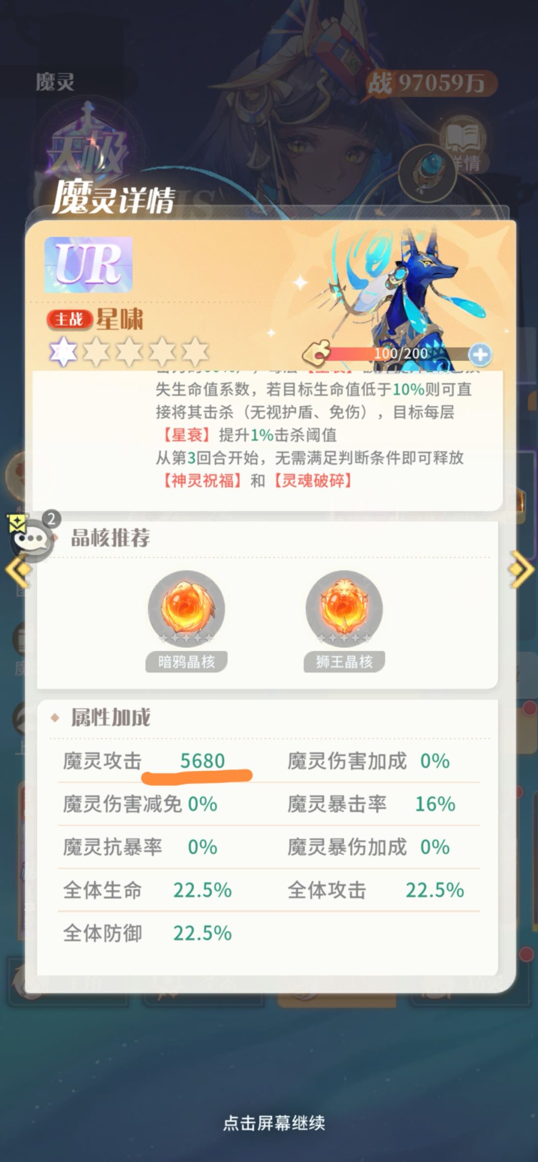 强烈要求魔灵重置功能 2