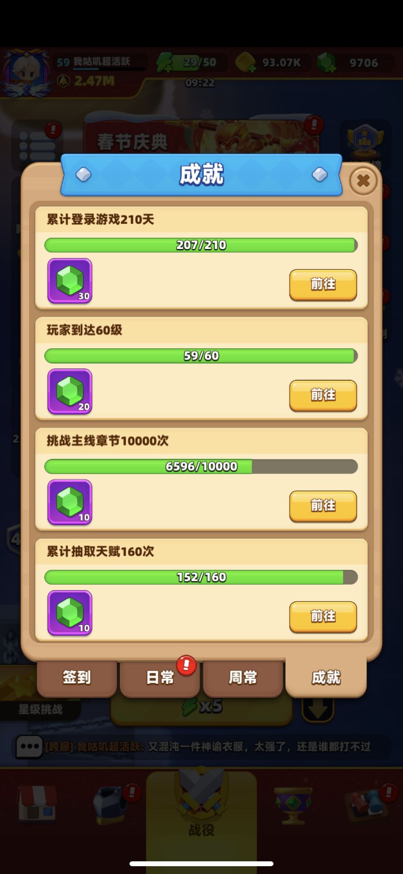 弓箭2历程 3