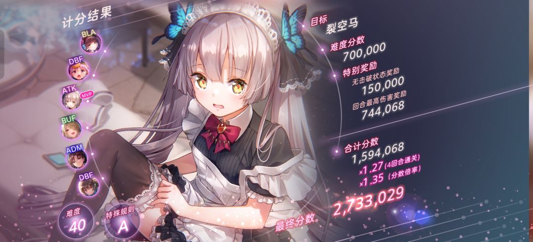 没事试试三日月宗近打分截图