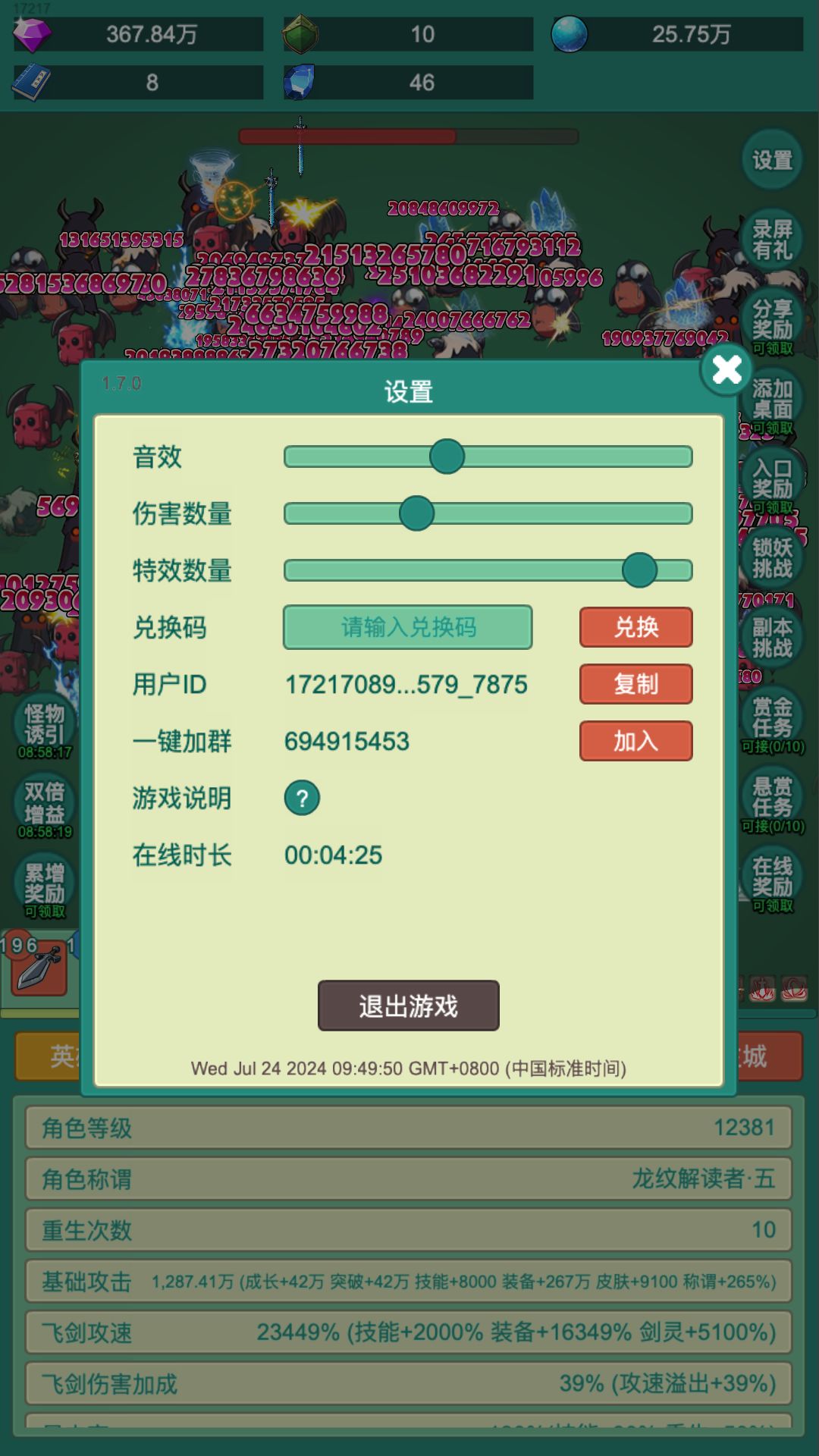 案例帖子-我要牛牛皮肤 2