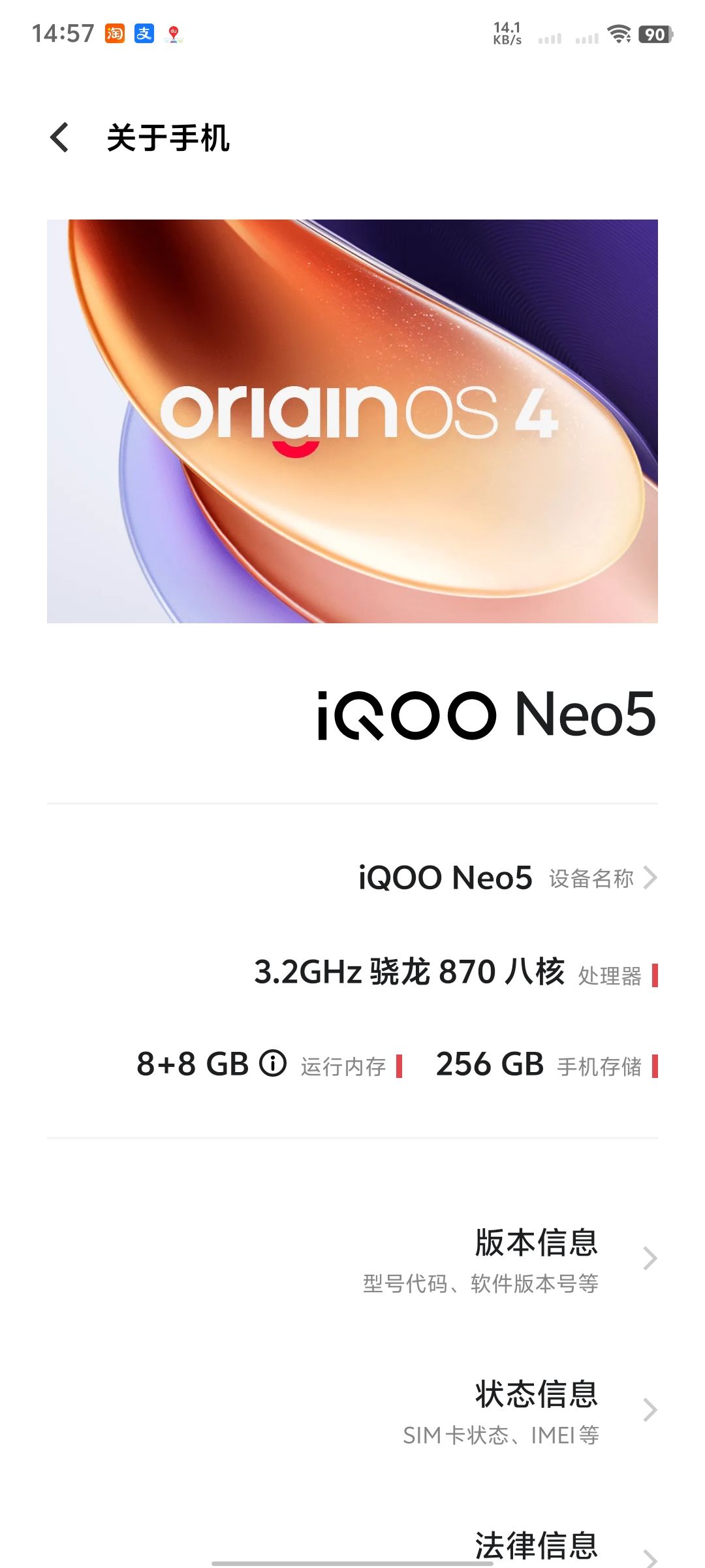 vivi ipooneo5一直闪退 1