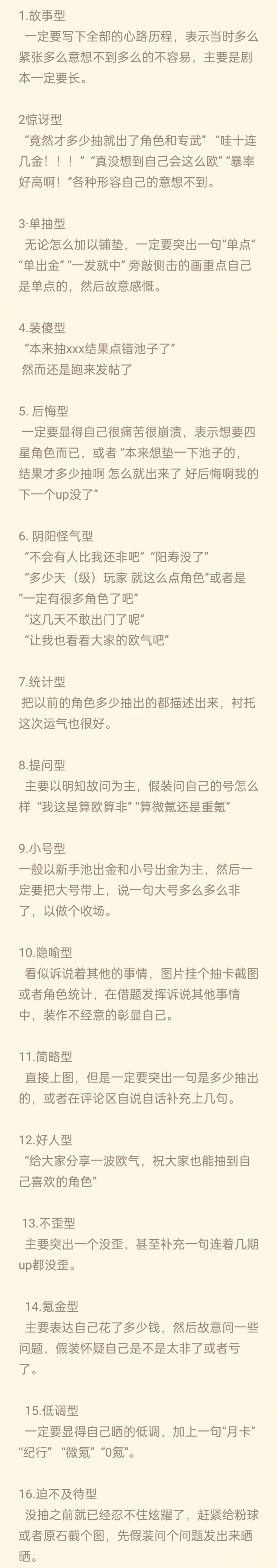 大家请对号入座 1