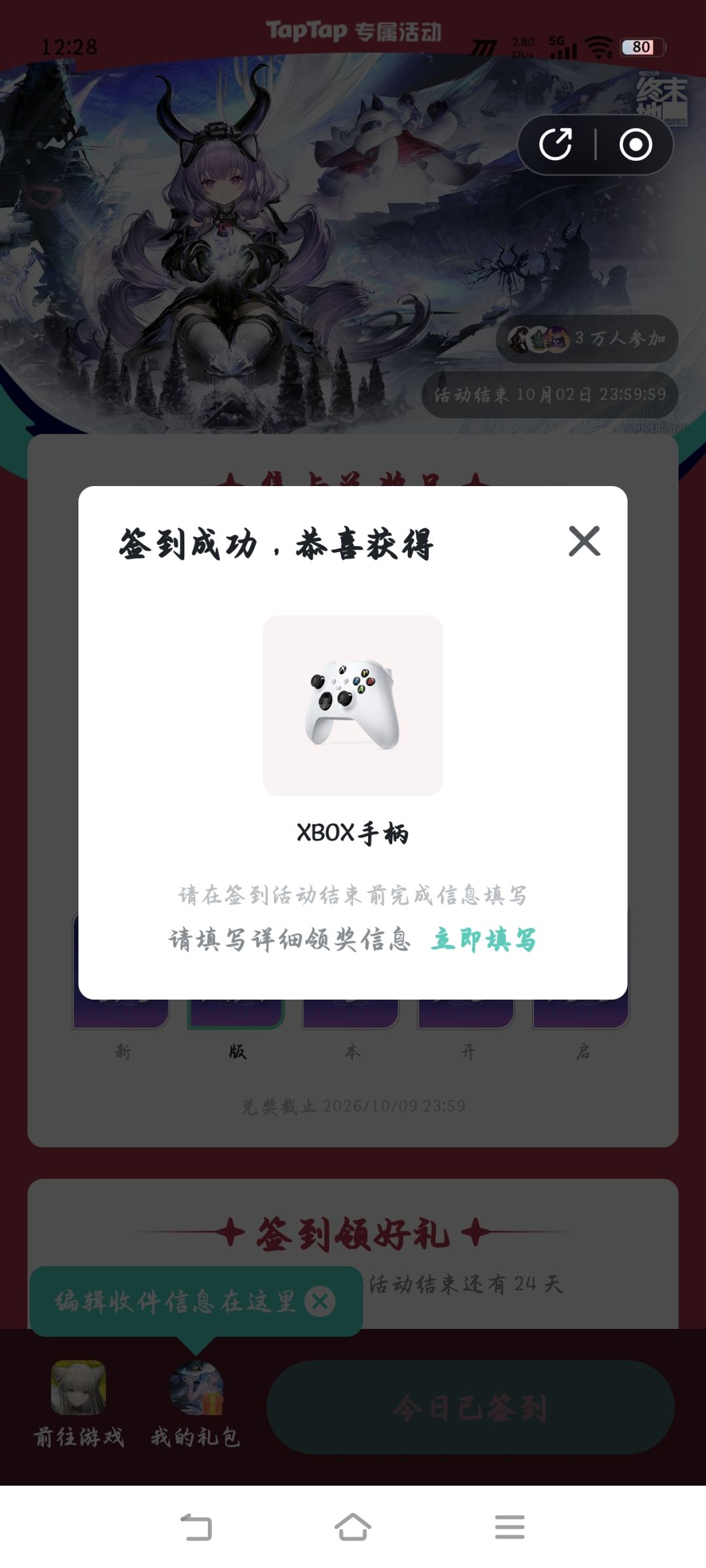 啊,这能中奖啊 1