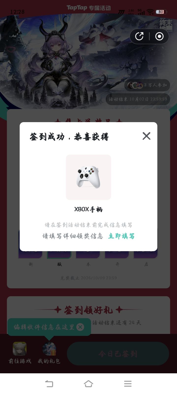 啊,这能中奖啊截图