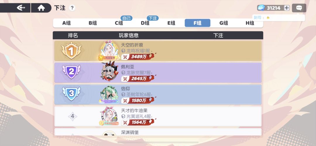 这期圣王比上一次不分伯仲呀 3