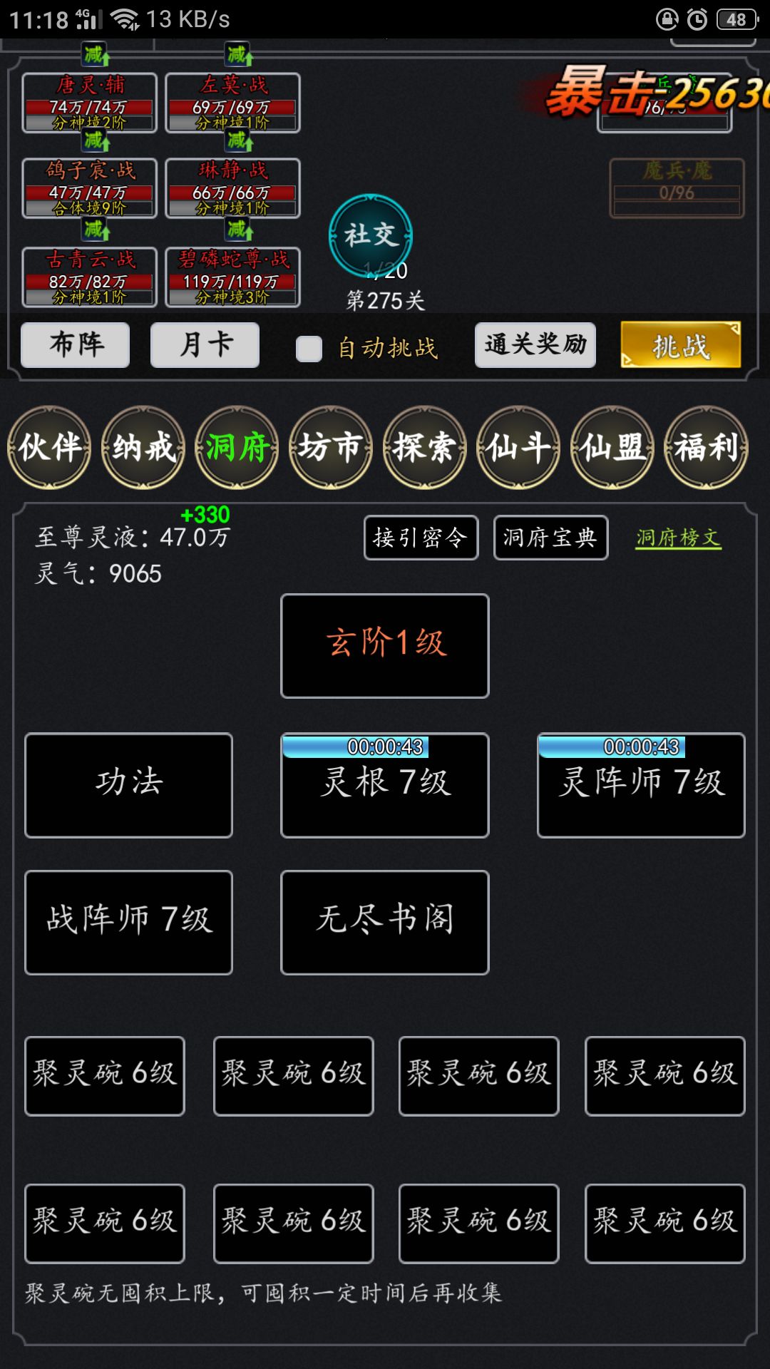动态图片 3