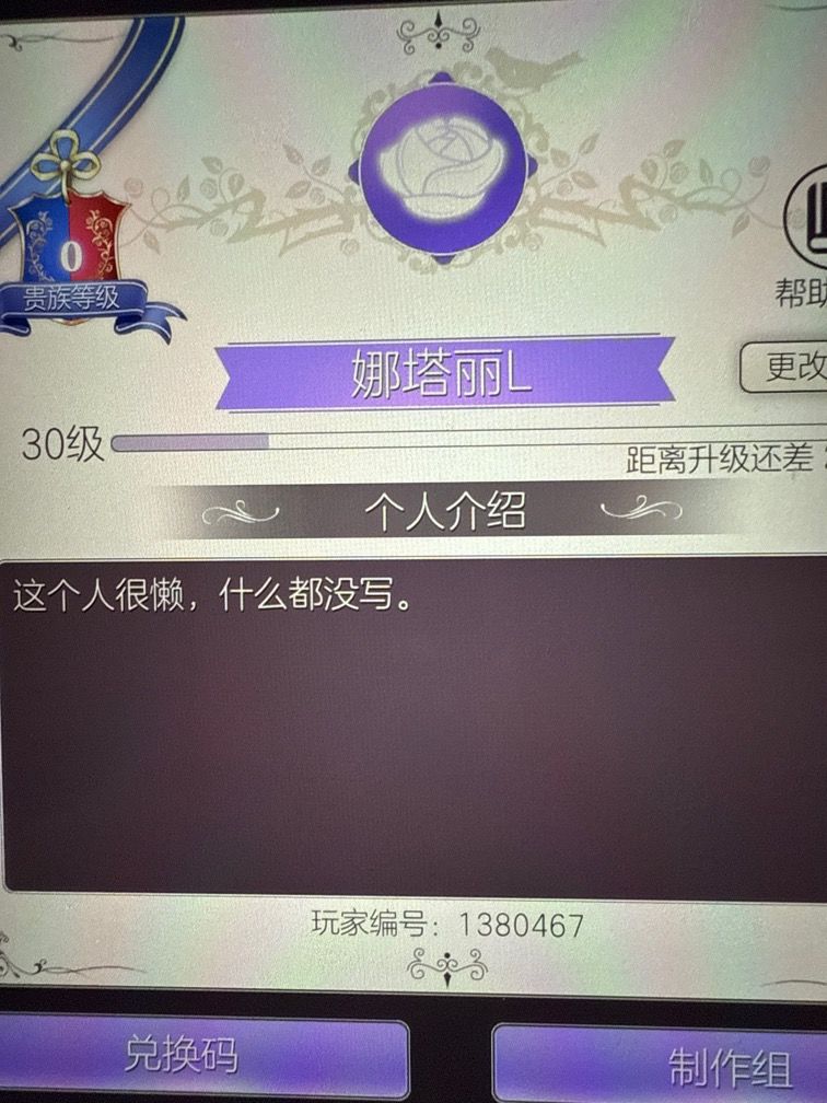 求助大佬!公爵的嘱托里卡关了 1