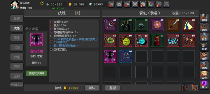 魔法袍还能出物理伤害的，拿法杖敲是吧截图