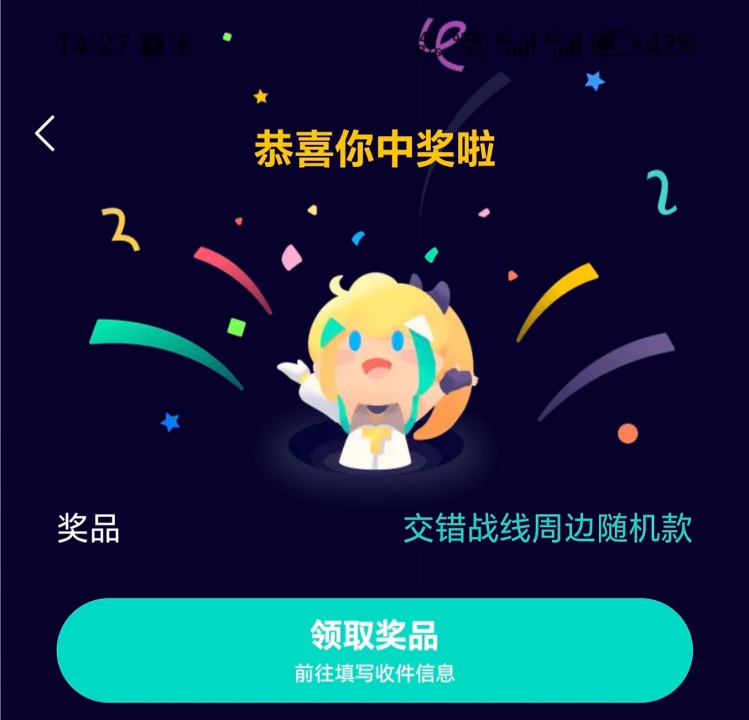 真能抽到啊 1