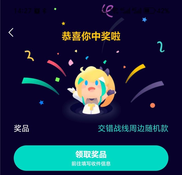 真能抽到啊截图