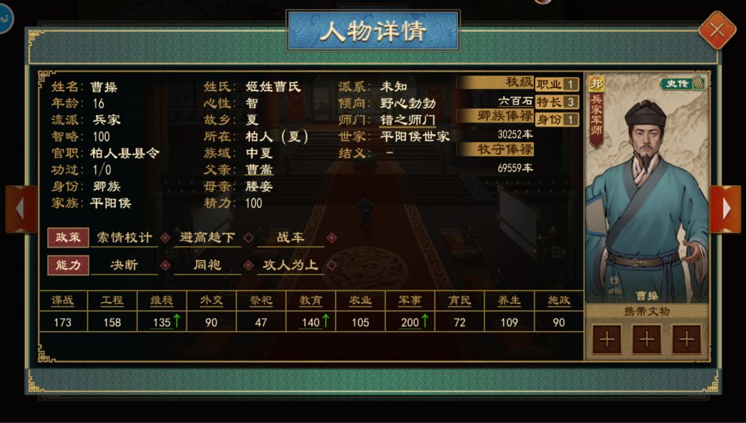时间线刷到东汉末年 4