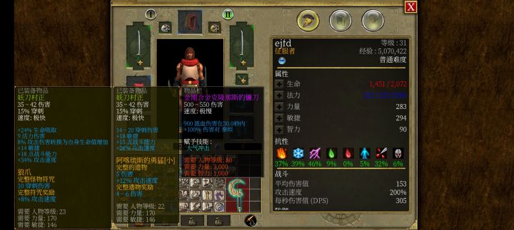 [表情_汗]我才三十多级，你给我掉落这个武器80级，你倒是给我能带的掉几个呀，只能看着带不上。
有大神指教下去哪里刷级快，我现在干不过提丰，被打死好多次了，什么地方能刷点好装备，提升下。截图