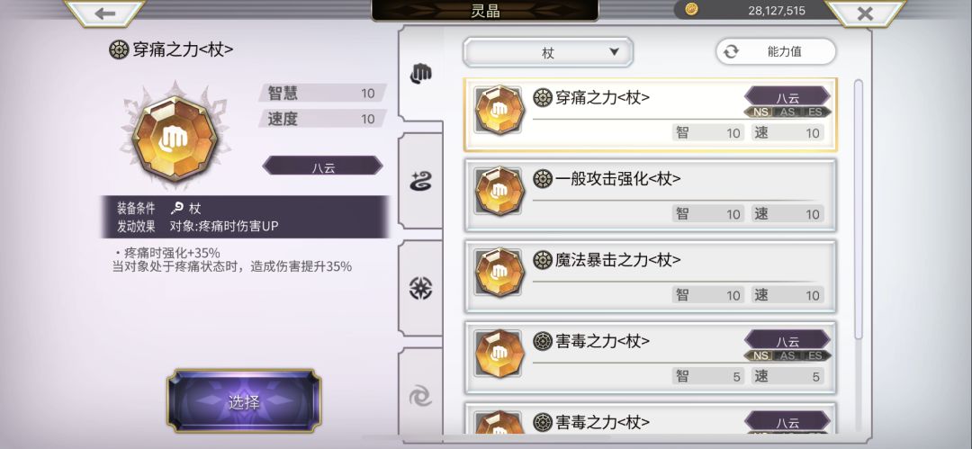 灵晶有点搞不懂,求教。 3