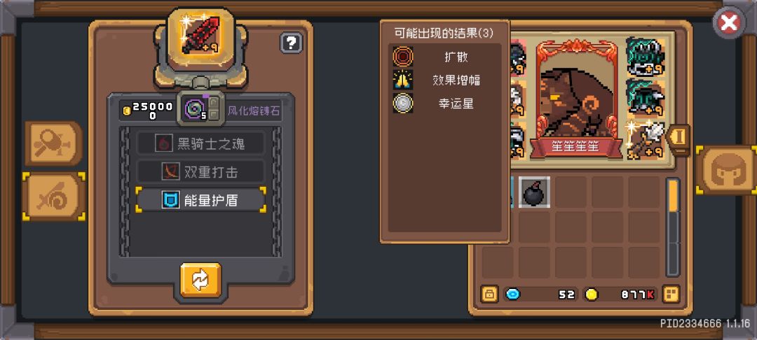 《幸运星》 3