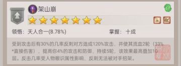 架山崩心法调整建议