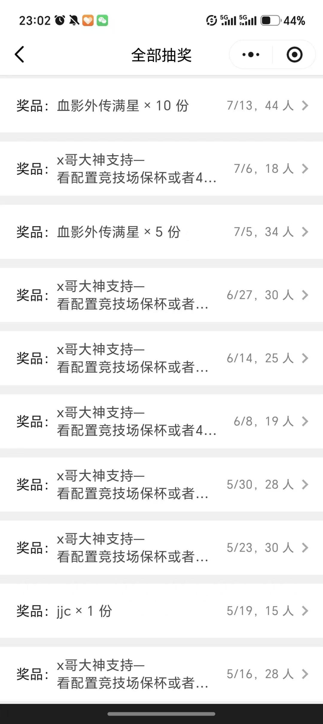 一区 近月の樱公馆 招人! 5