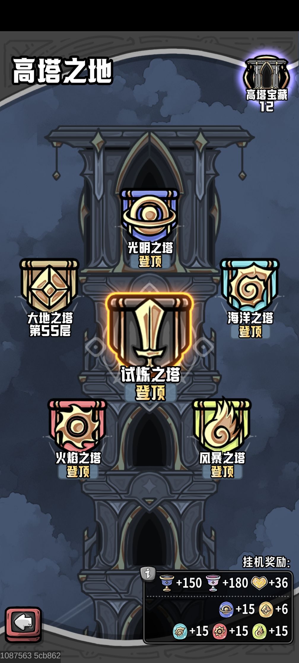 风塔极限登顶,无玲! 3