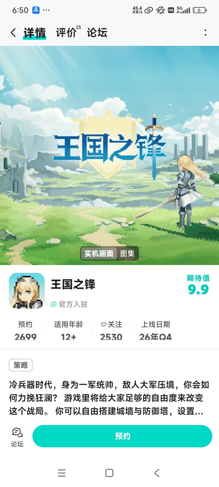 这个游戏需要氪金么截图