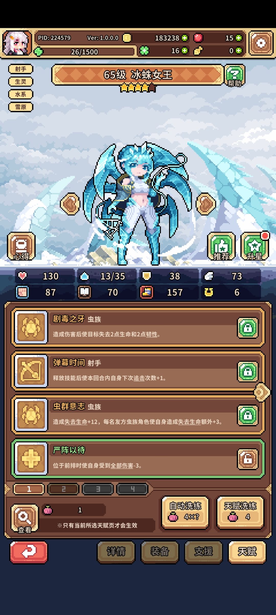 帮忙组个队 2