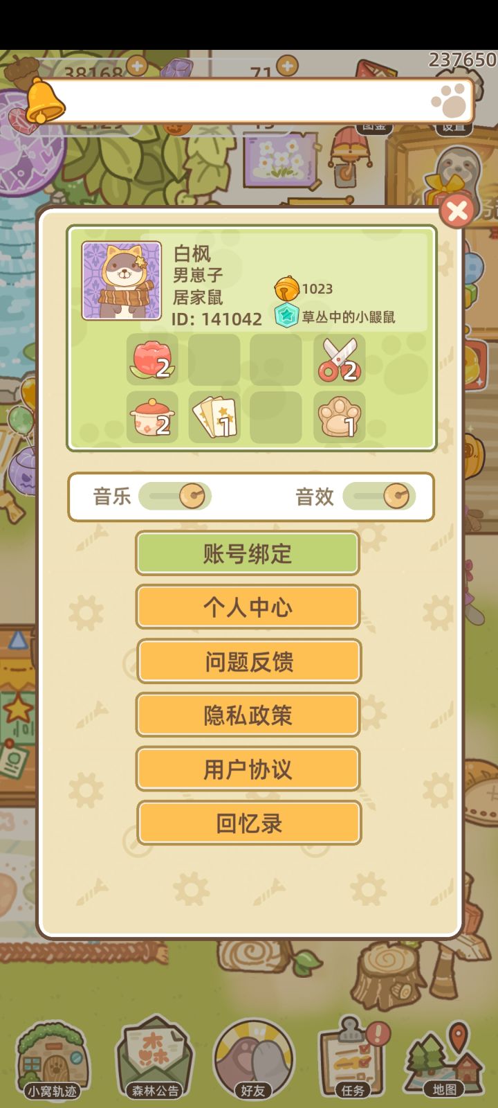 泥嚎截图