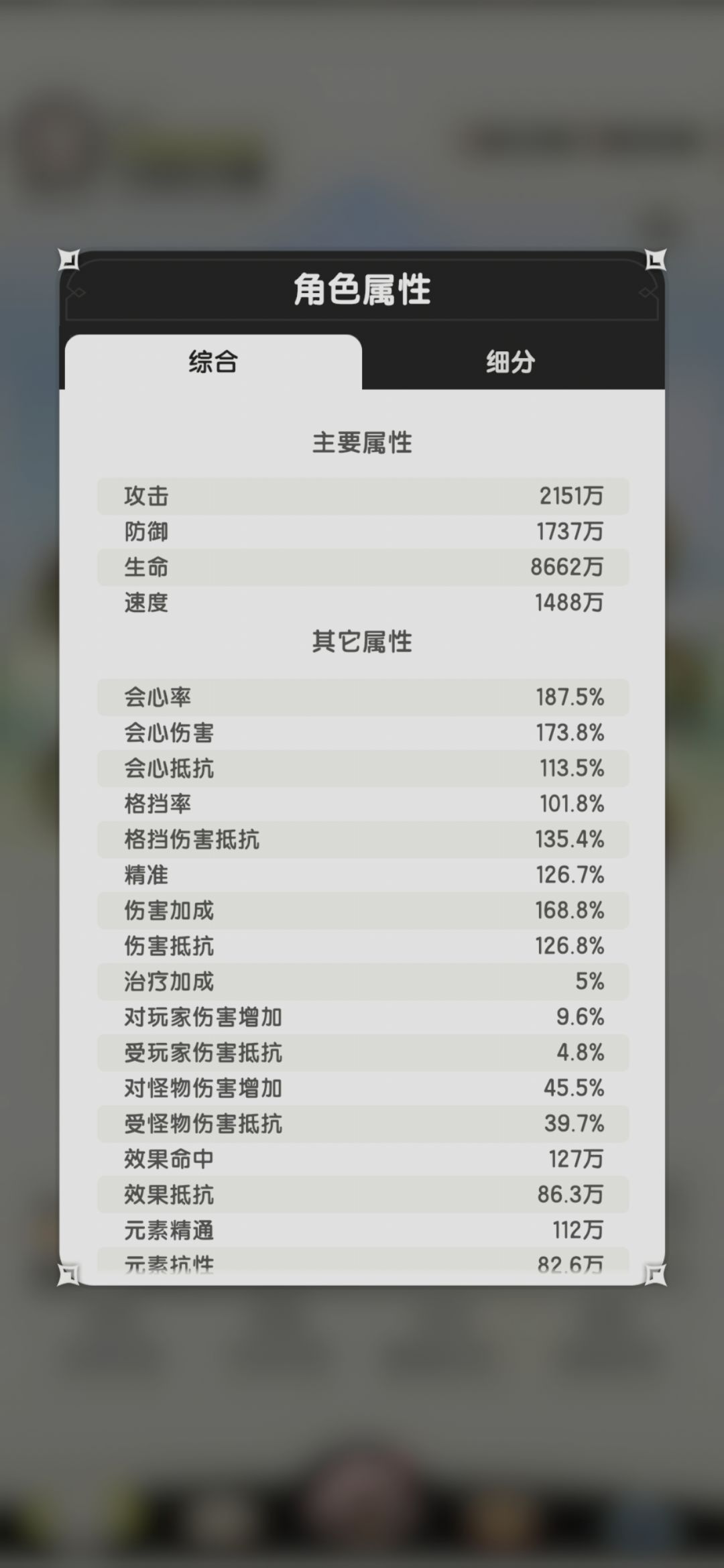8转术士羁绊冒险龙之国3-7参考 4