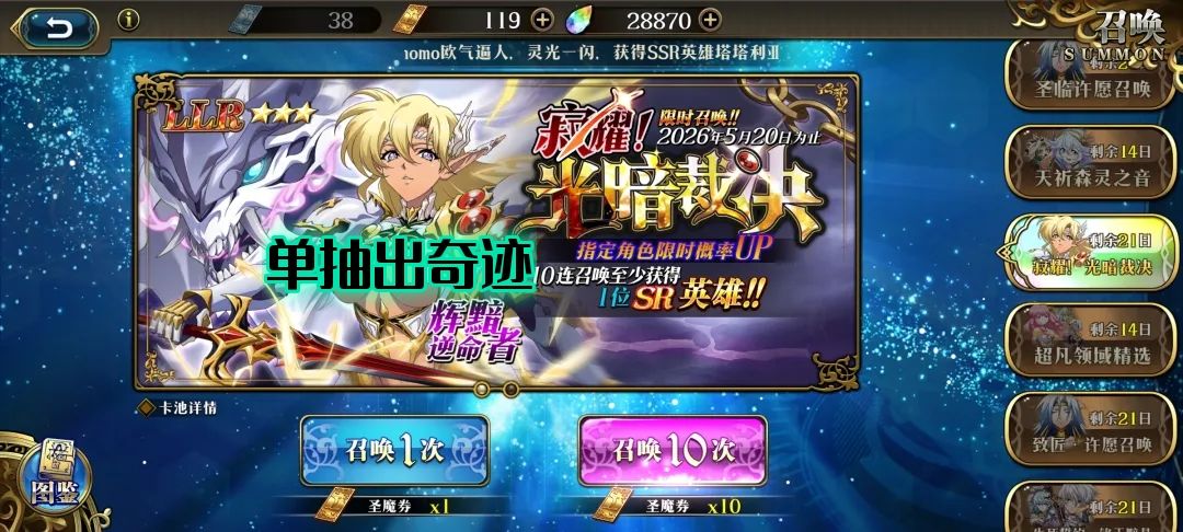 时也命也 2
