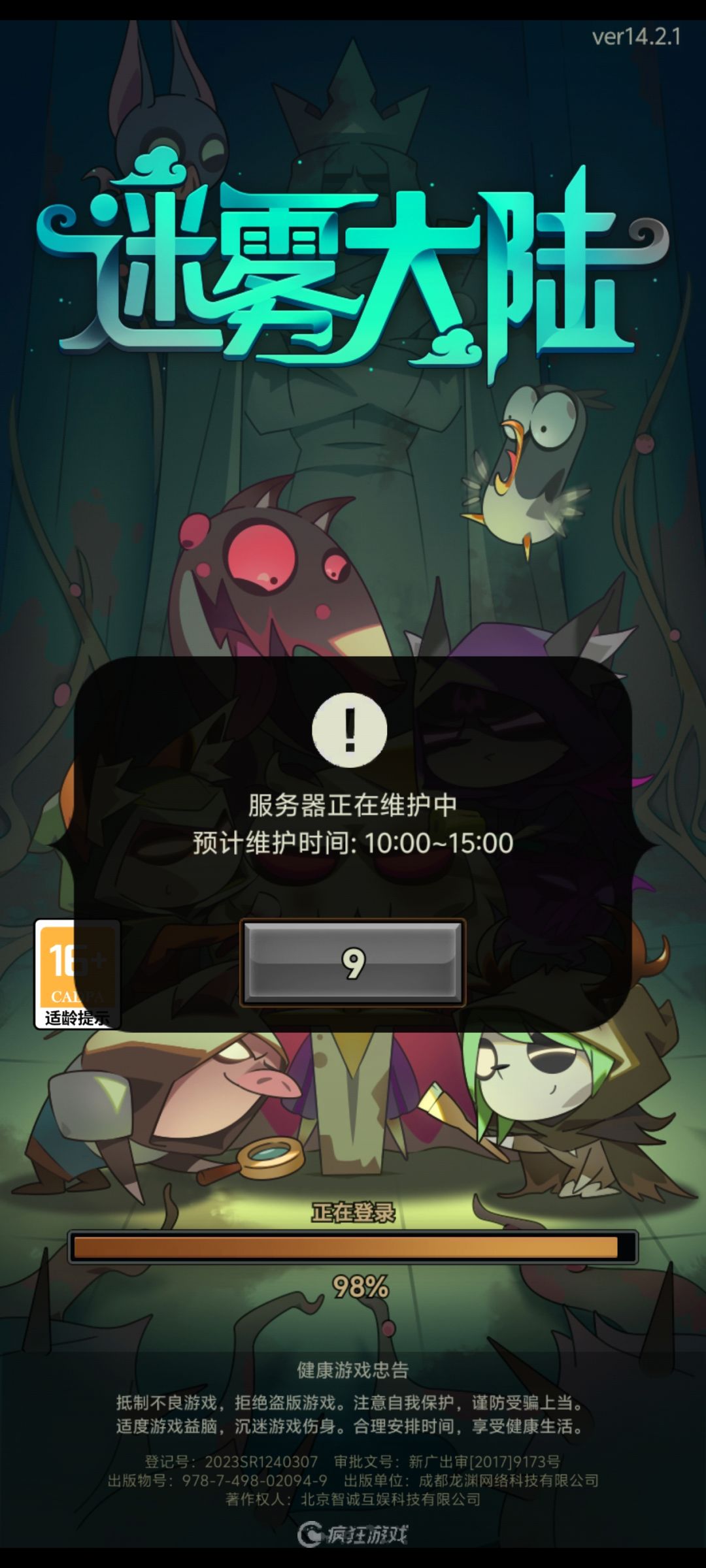 三点能准时开吗 1