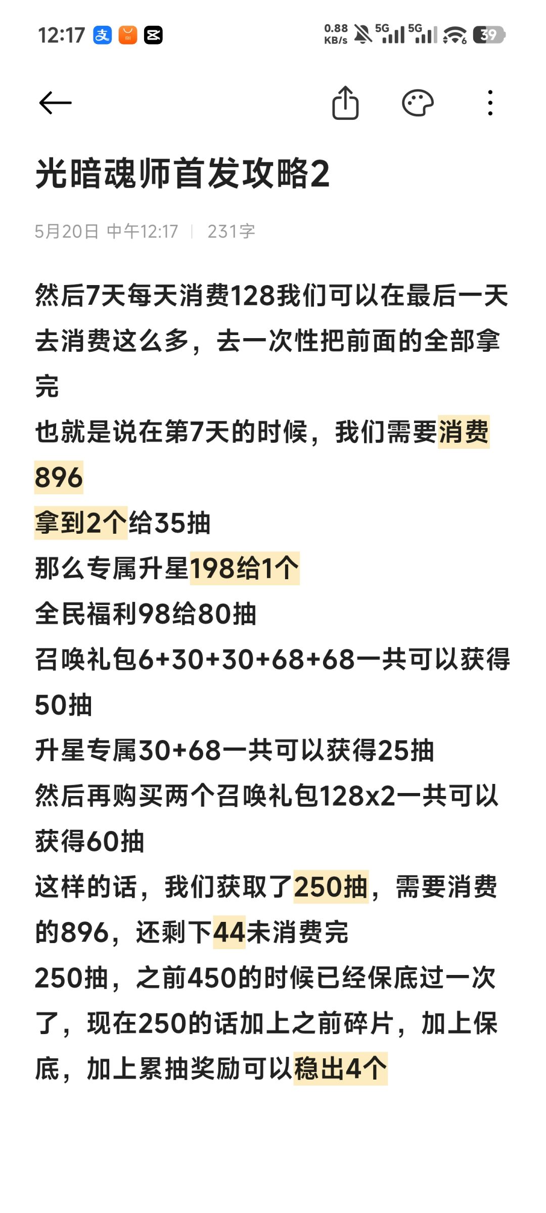 首发攻略来了 3