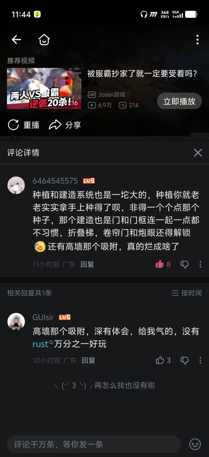 既然大家都这样认为我就放心了截图