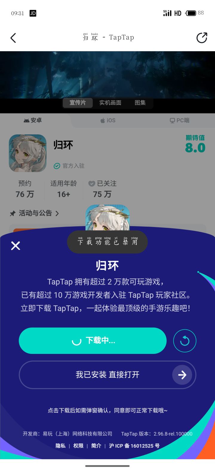TapTap