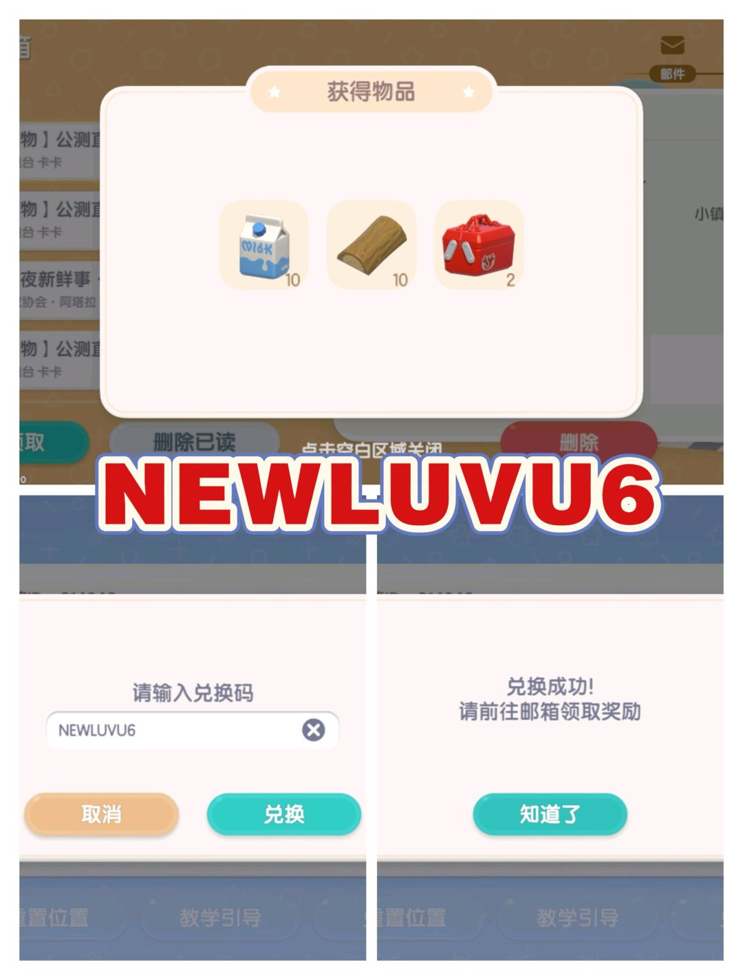 心动小镇10.27兑换码/萤石/橡木来啦❕截图