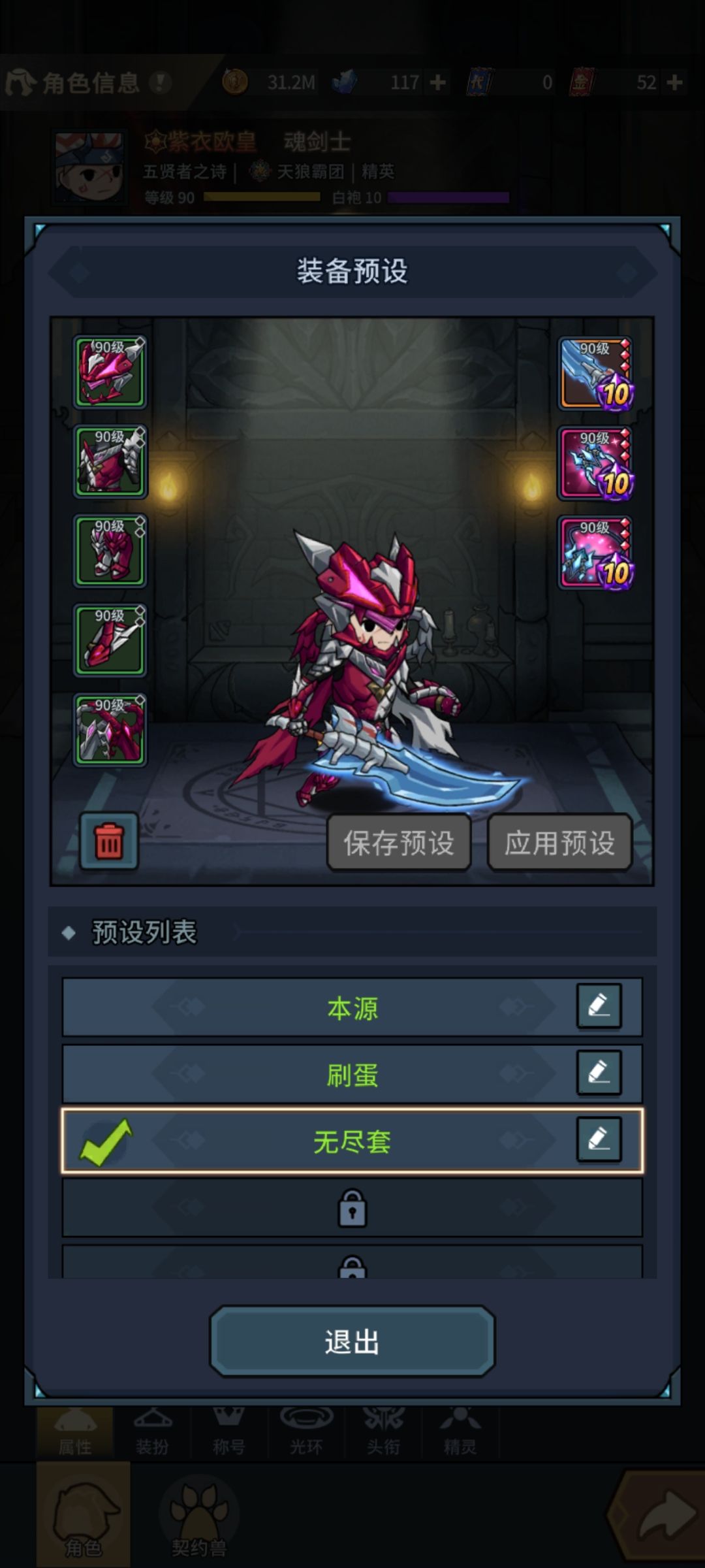 这版本套餐还挺帅的 8