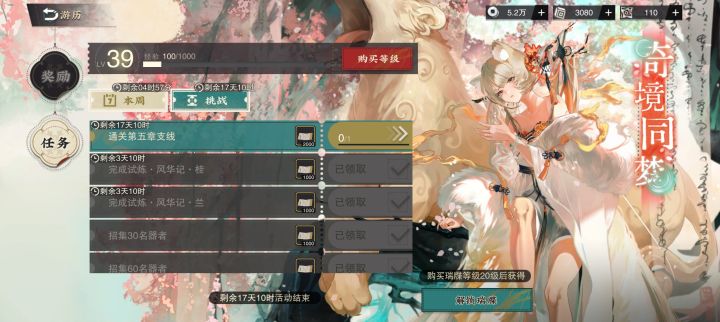 越王+雪景 赶上好时候了。截图