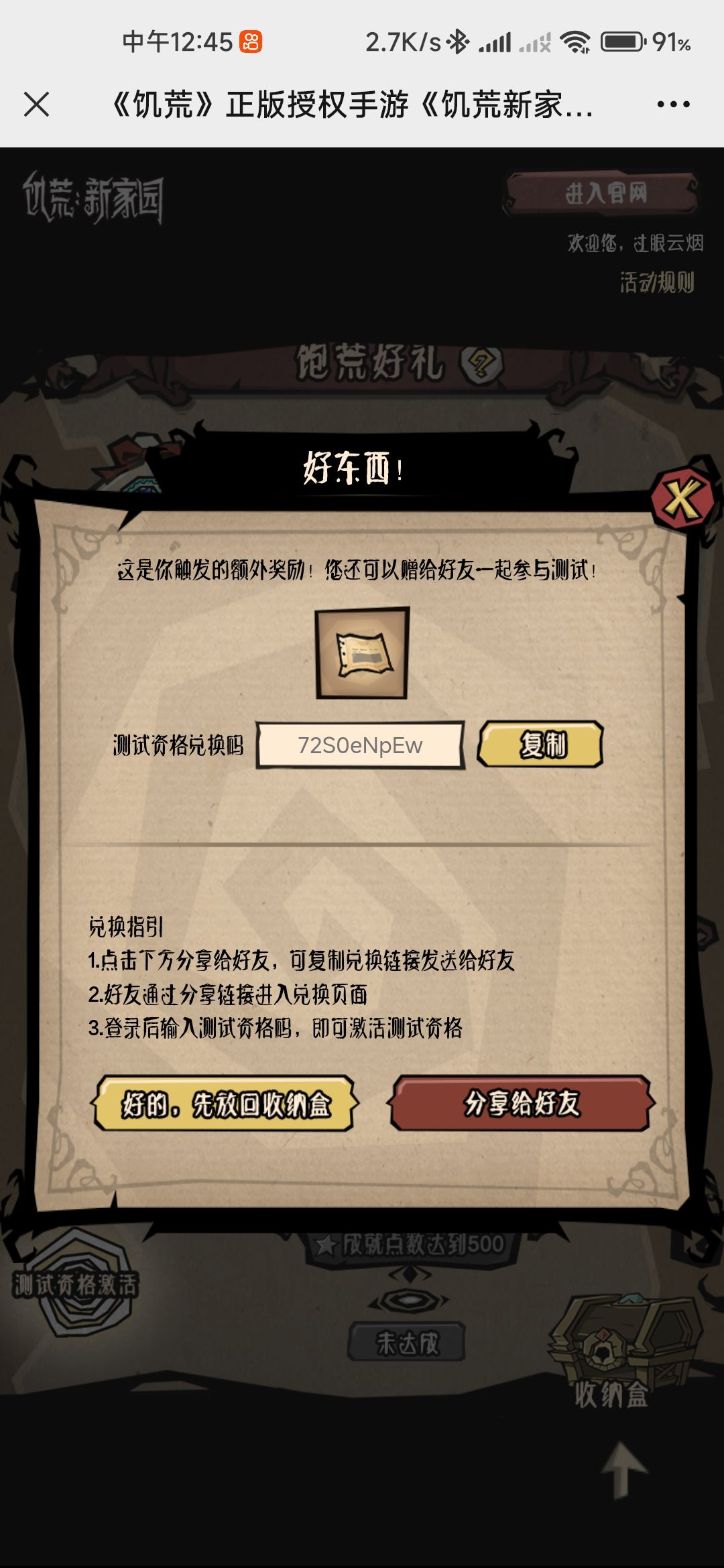 回馈激活码三个,先到先得。激活评论区留个言 2