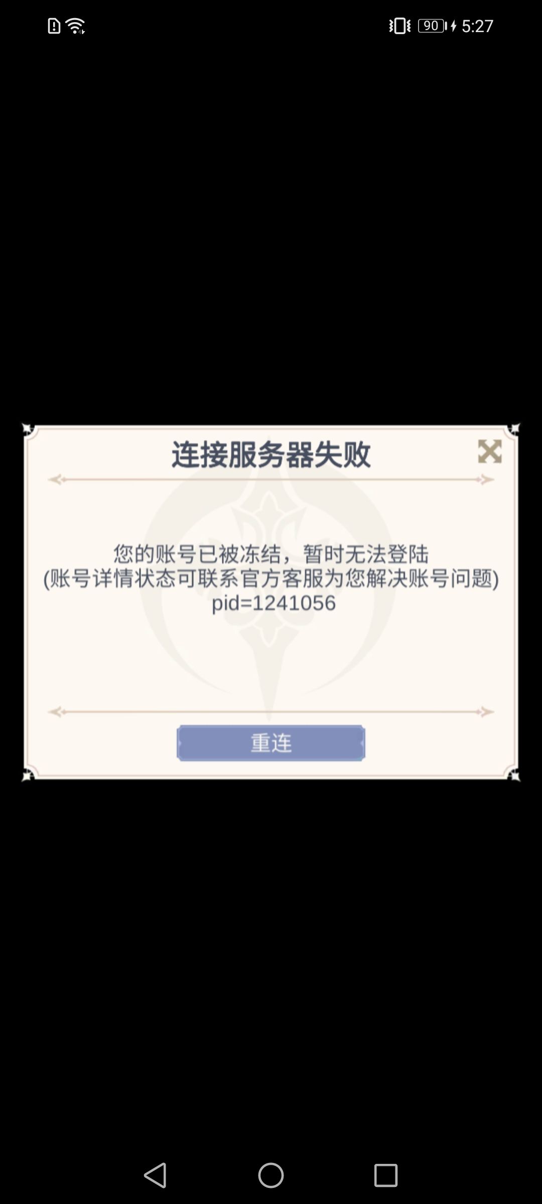 真是莫名其妙的 2