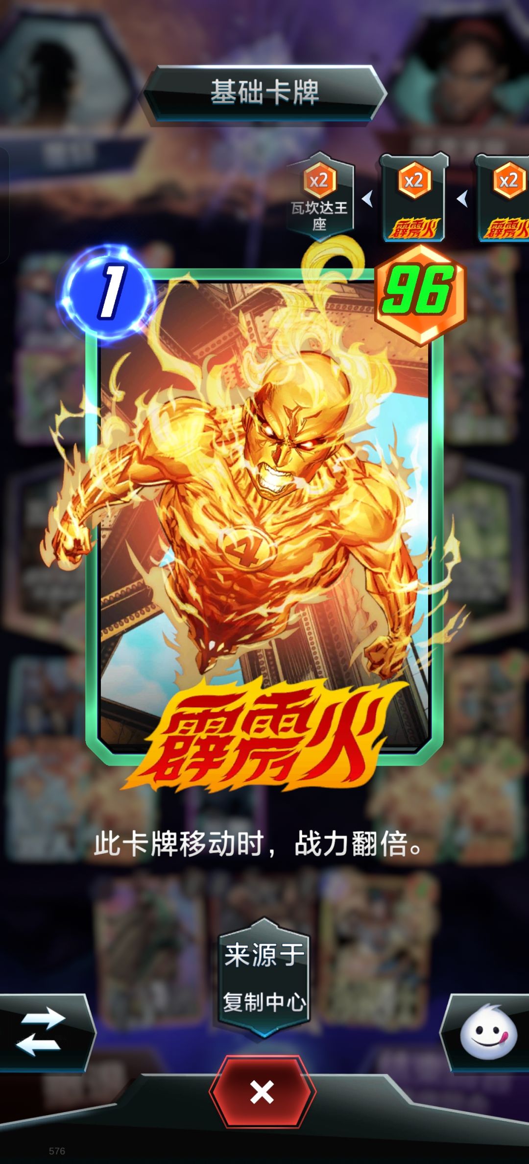 这个1费96攻击火男你们打几分? 1