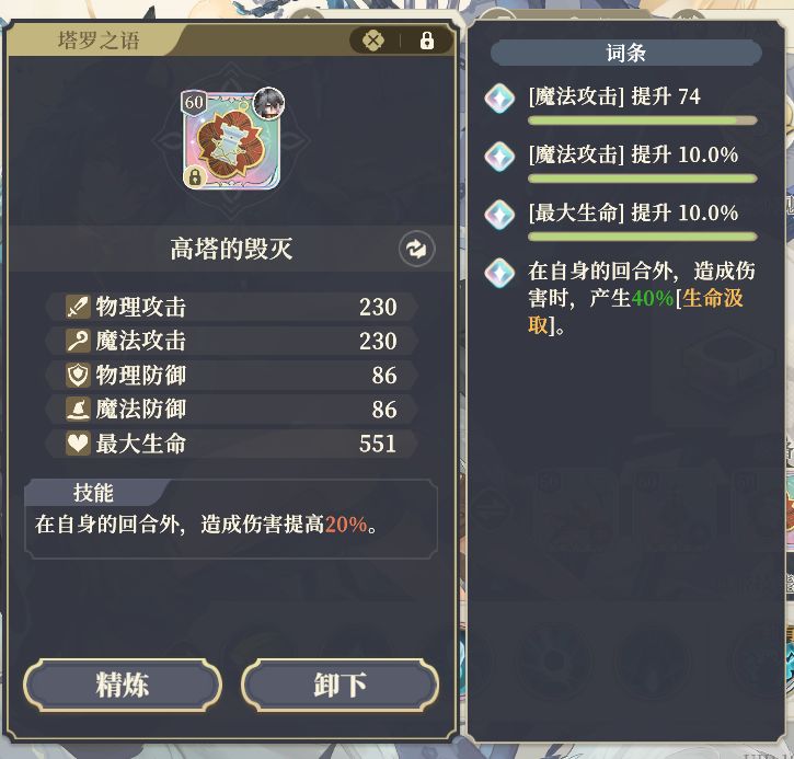 【塔罗攻略】塔罗好坏怎么判? 11
