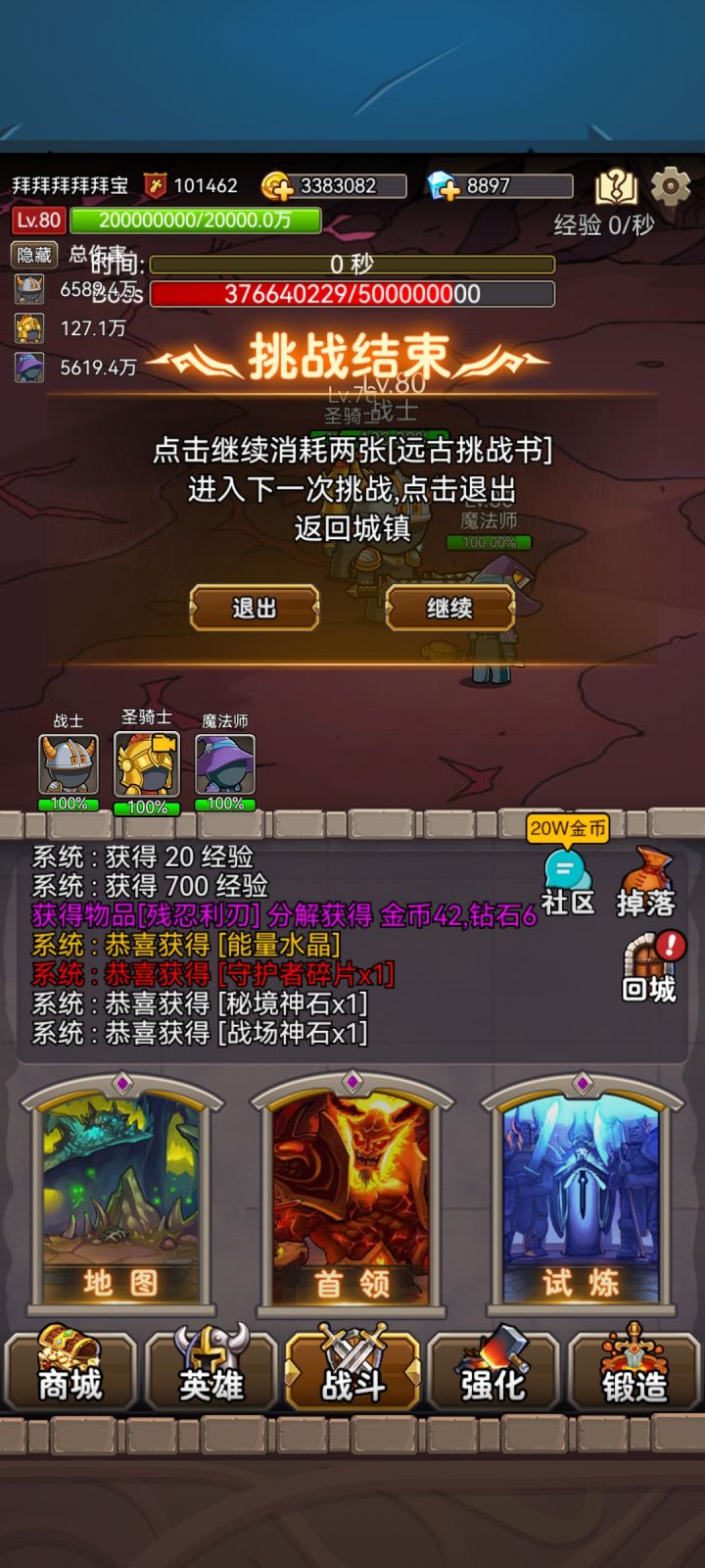 战力上10w后的一周截图