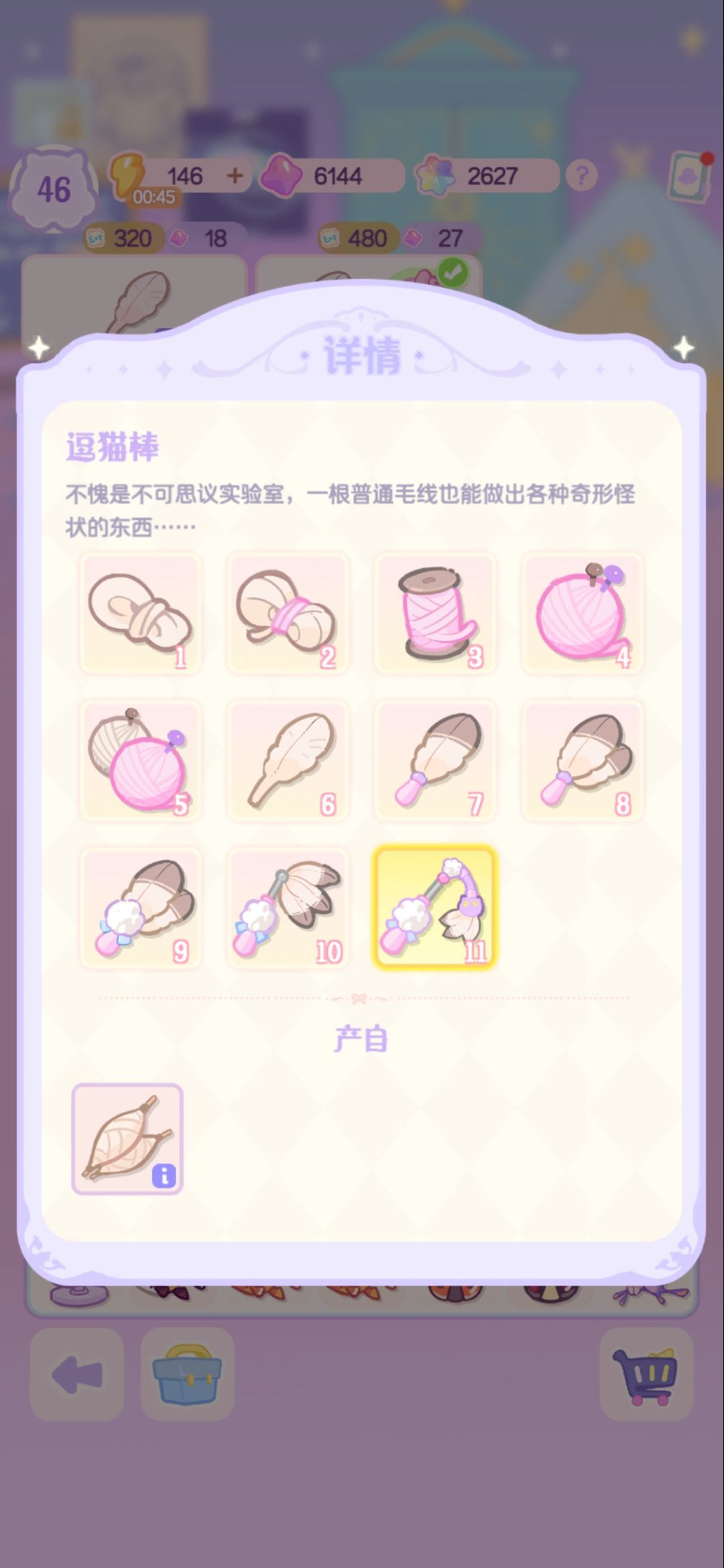 逗猫棒最高级 1