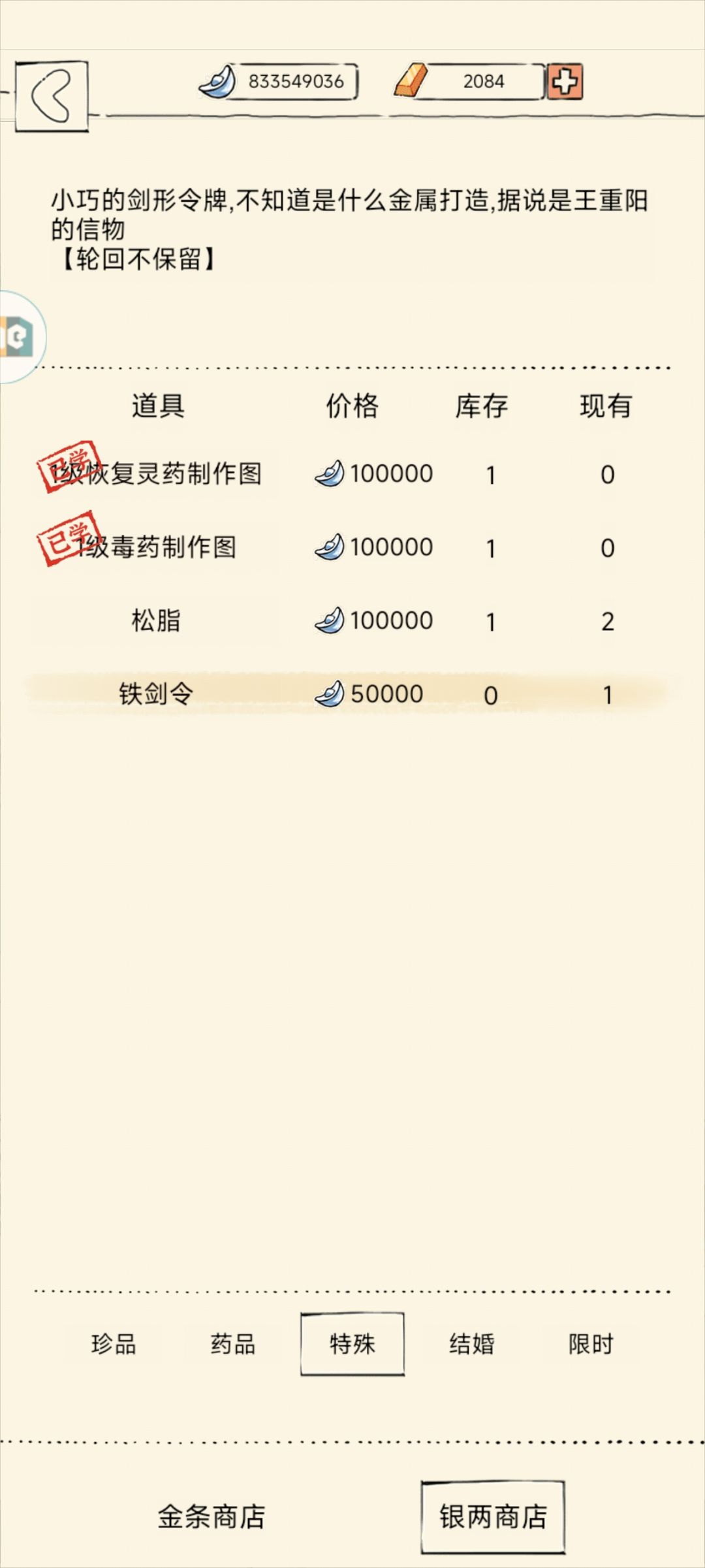 轮回第二天就拿到了截图