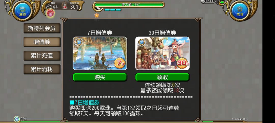 今夜托拉姆又多了一位伤心的冒险者 1