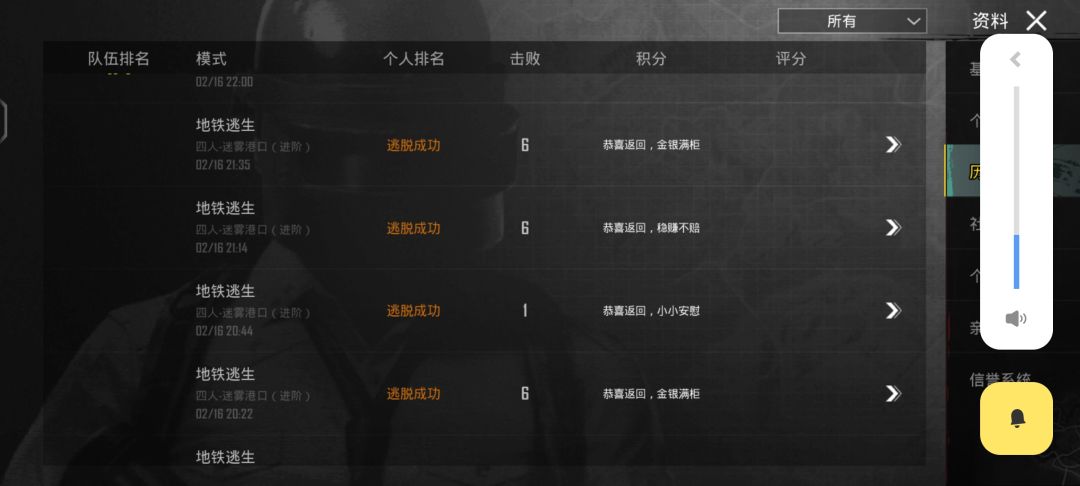 有没有一起玩的啊,我的技术还算可以吧,上过一次淘汰白榜 3