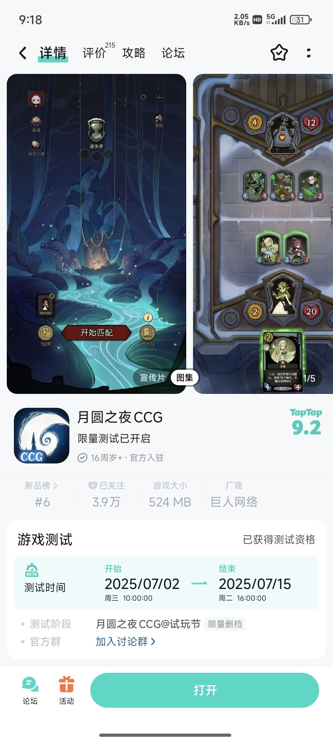 3天传说 2