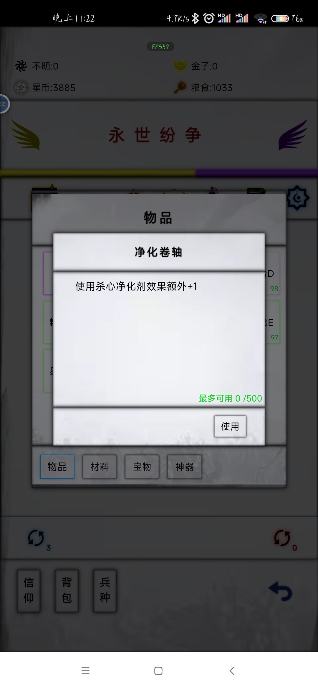 蛮荒商店3部分兑换物 2