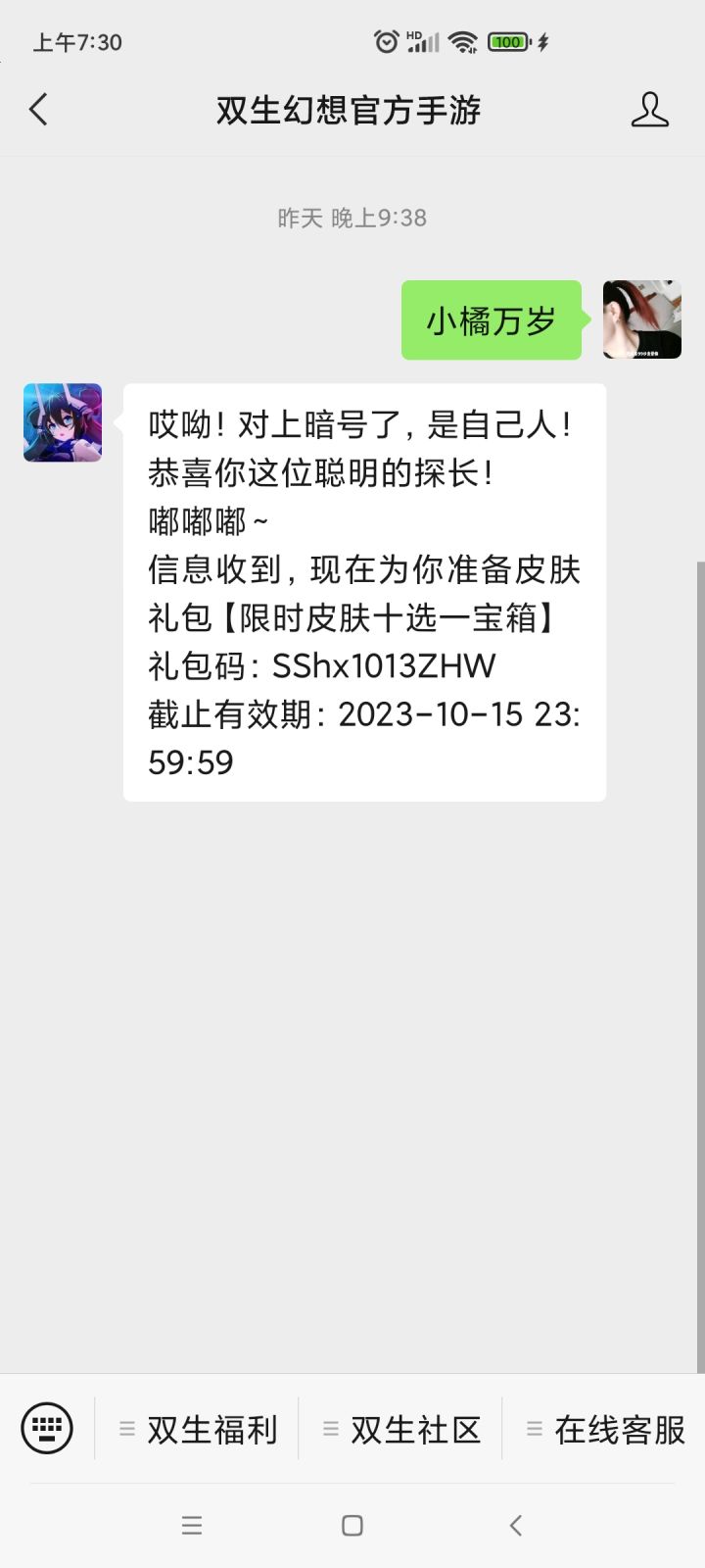 怎么回事?为什么不行这激活码?截图