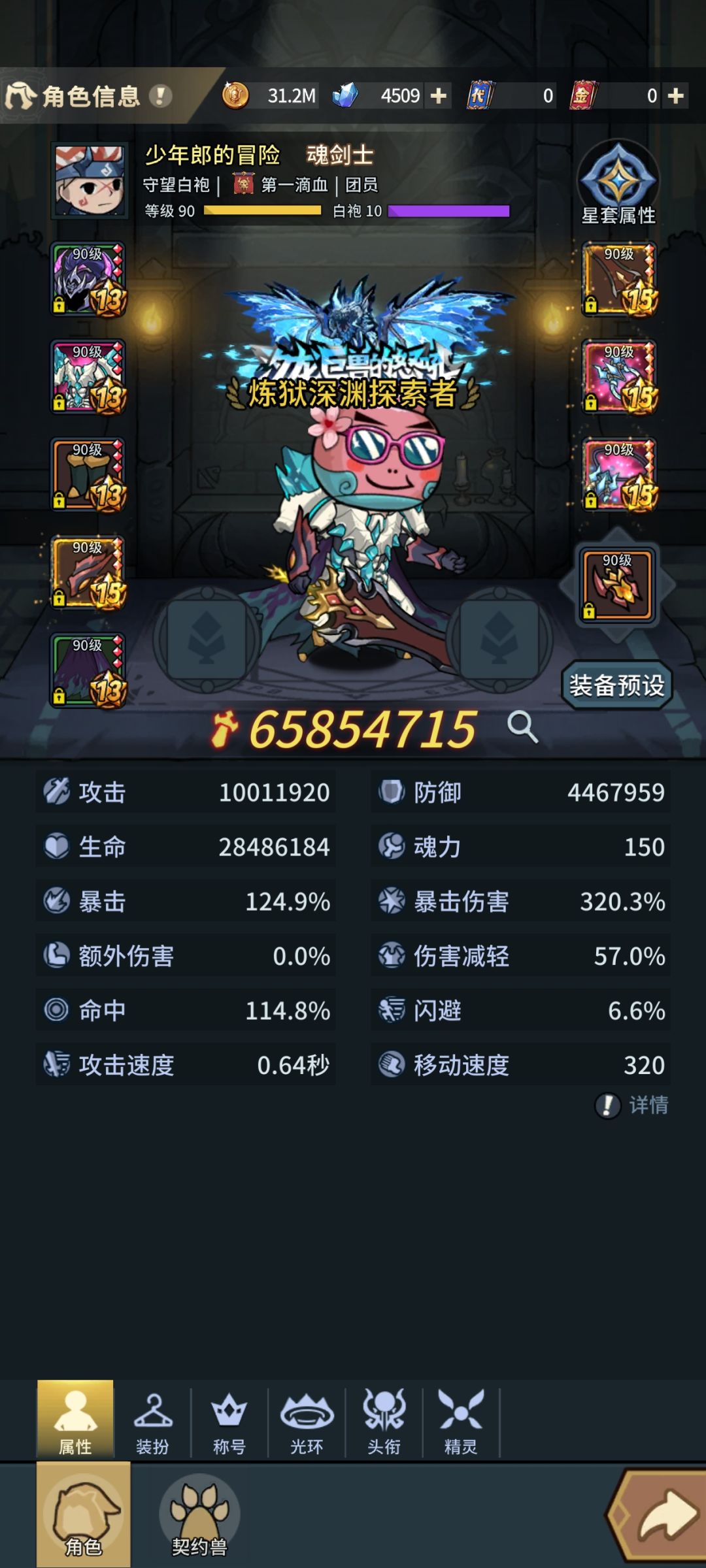 运气爆表 1