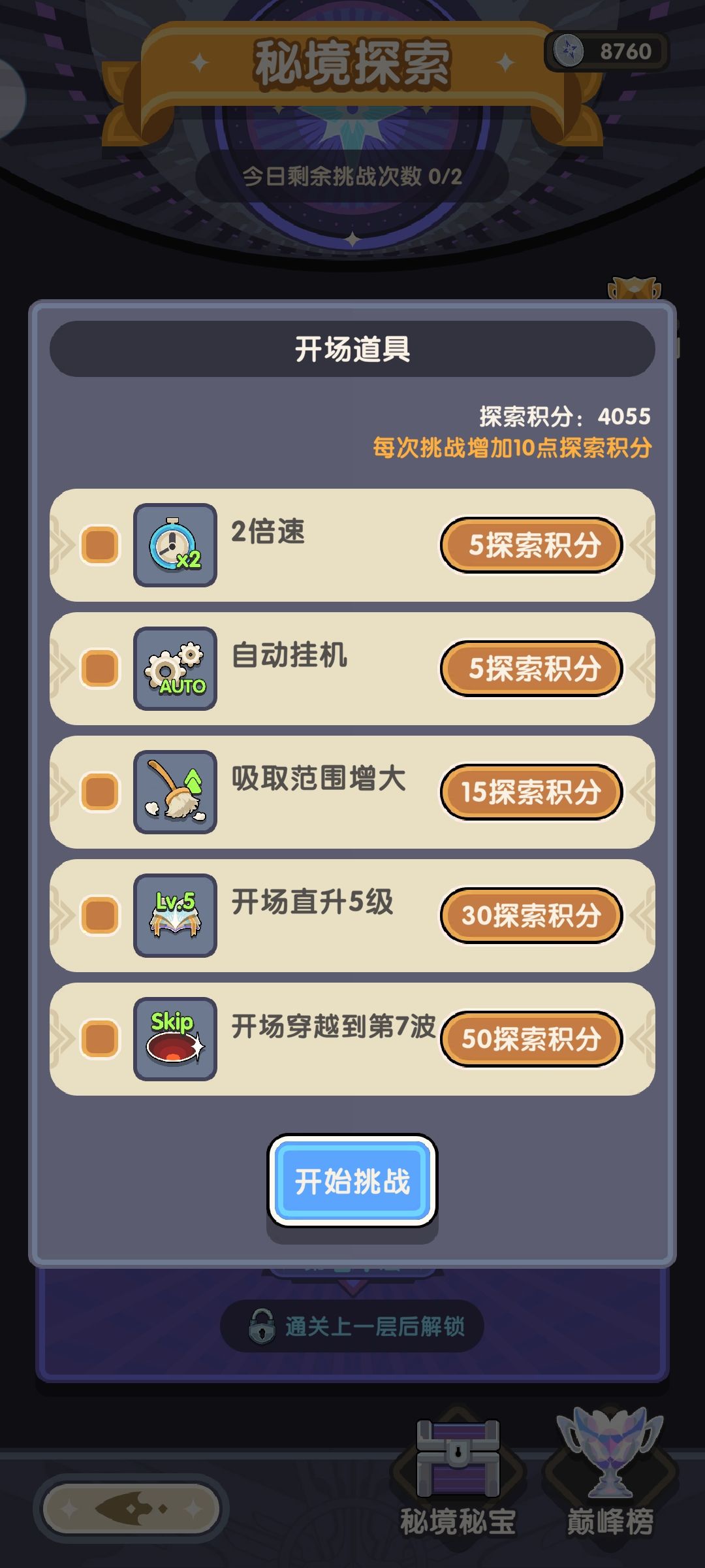 这是啥子bug莫名其妙我打到121了 4