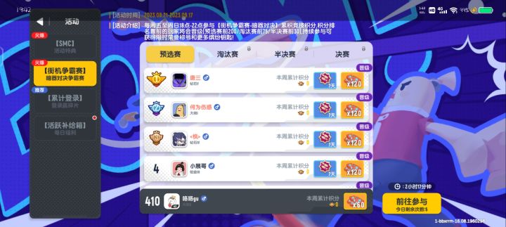 都快八点了第一名还是零截图